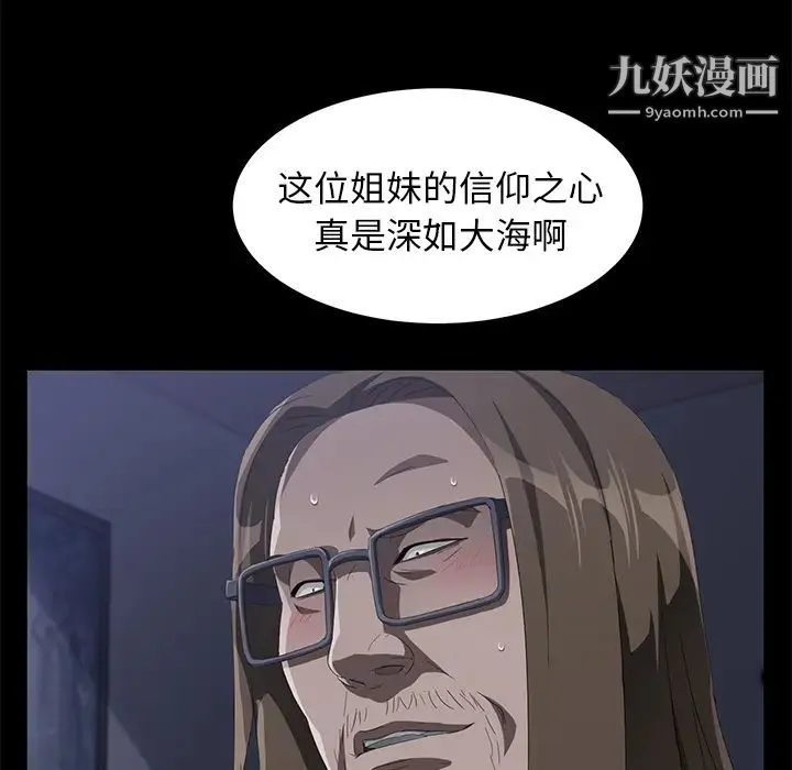 卖身契约 第44话 第102页