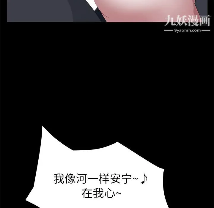 卖身契约 第44话 第84页