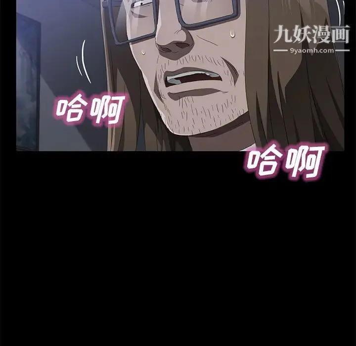 卖身契约 第44话 第94页