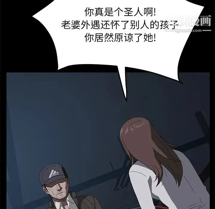 卖身契约 第44话 第14页