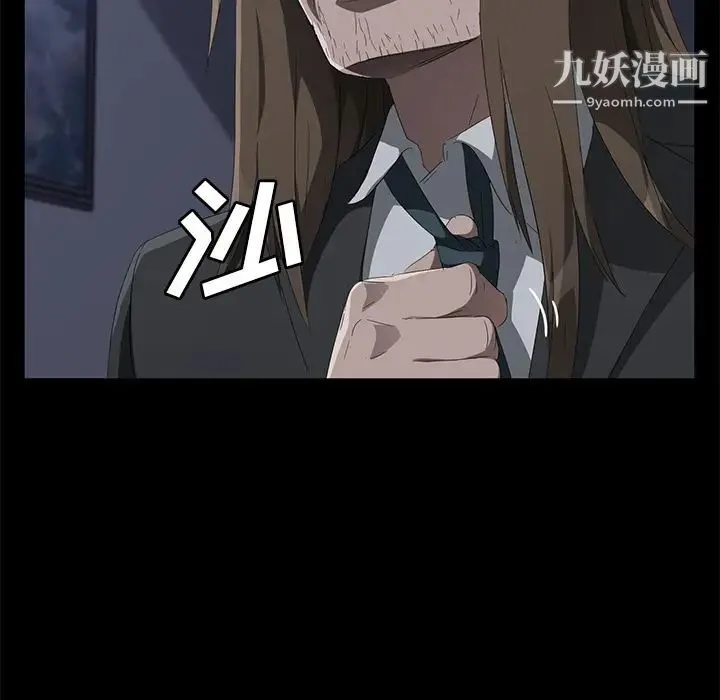 卖身契约 第44话 第103页
