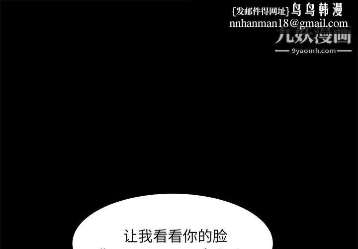 卖身契约 第44话 第1页