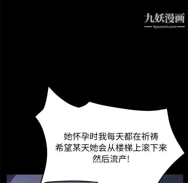 卖身契约 第44话 第17页