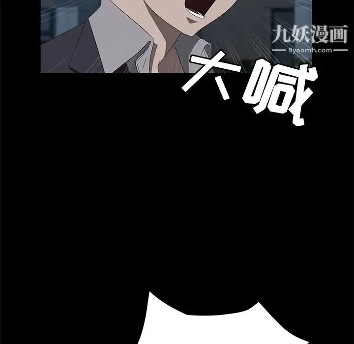 卖身契约 第48话 第72页