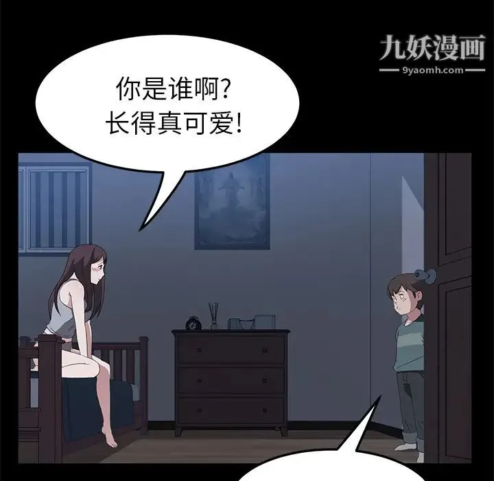 卖身契约 第48话 第52页