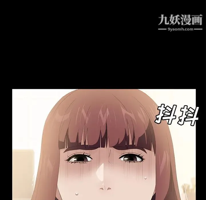 卖身契约 第48话 第91页