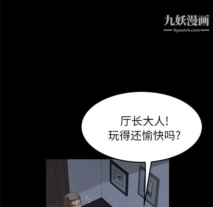 卖身契约 第48话 第40页
