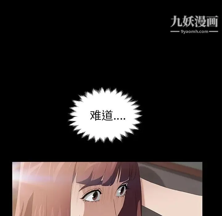 卖身契约 第48话 第86页