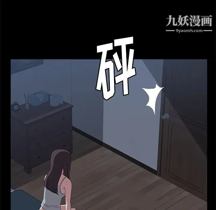 卖身契约 第48话 第57页