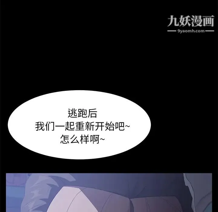 卖身契约 第48话 第9页
