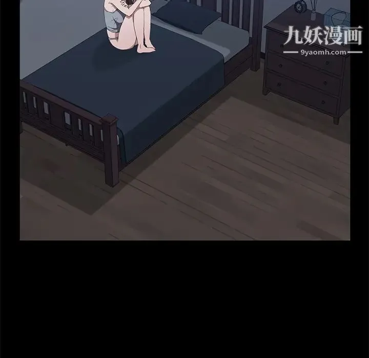 卖身契约 第48话 第46页