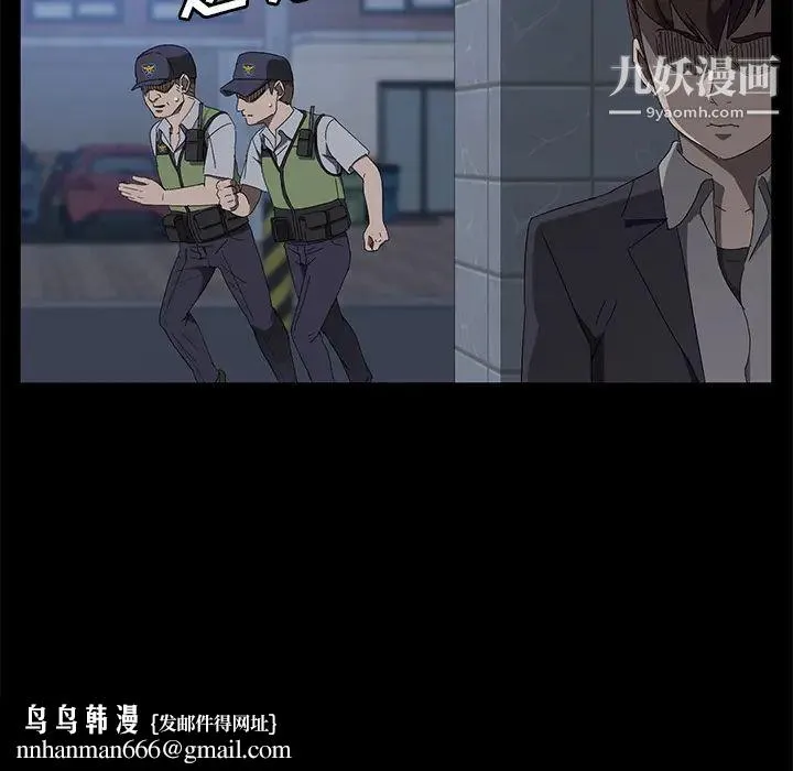 卖身契约 第48话 第64页