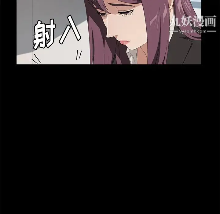 卖身契约 第48话 第97页