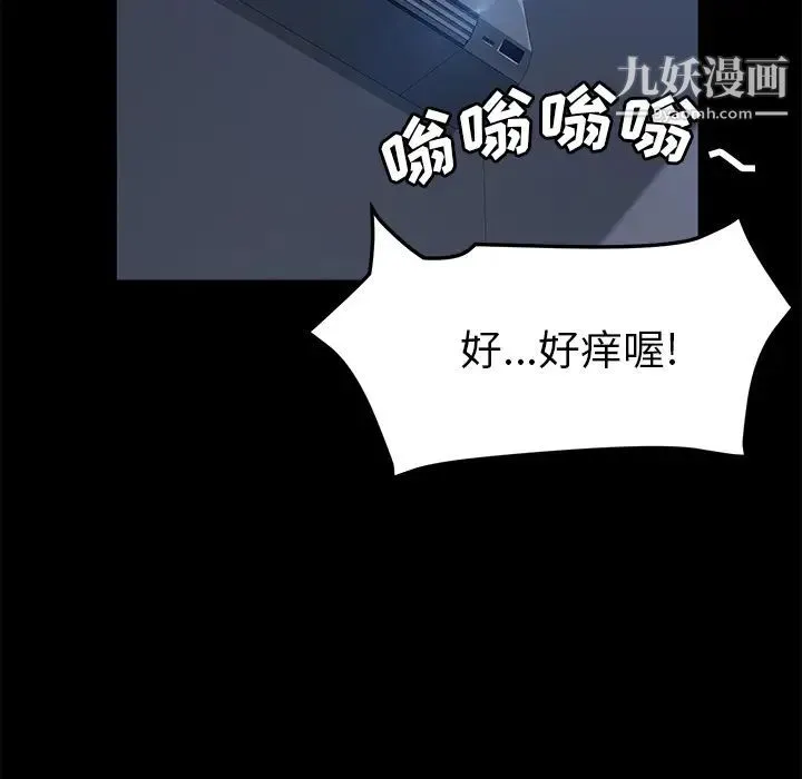卖身契约 第48话 第27页