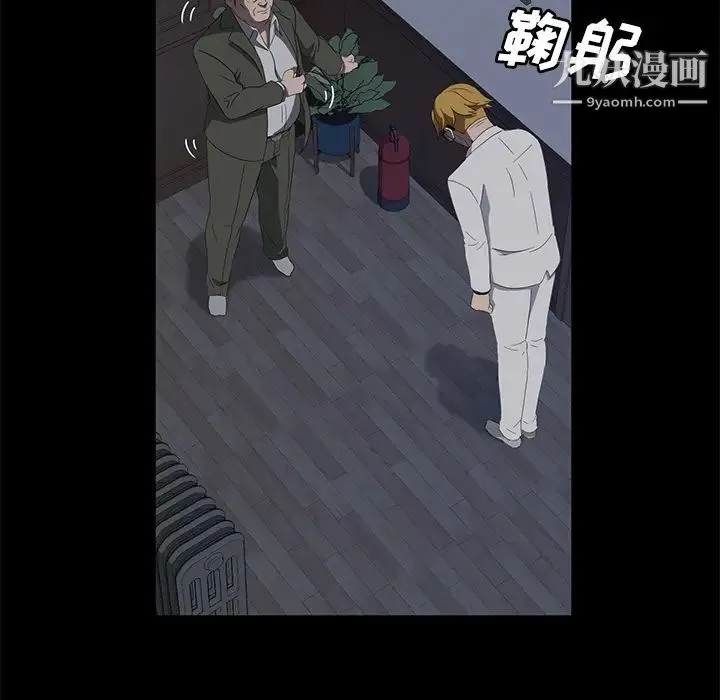 卖身契约 第48话 第41页