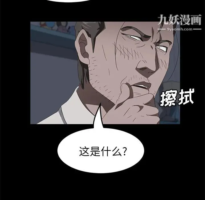 卖身契约 第48话 第6页