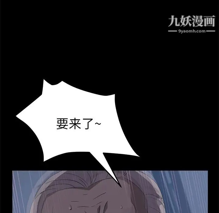 卖身契约 第48话 第33页