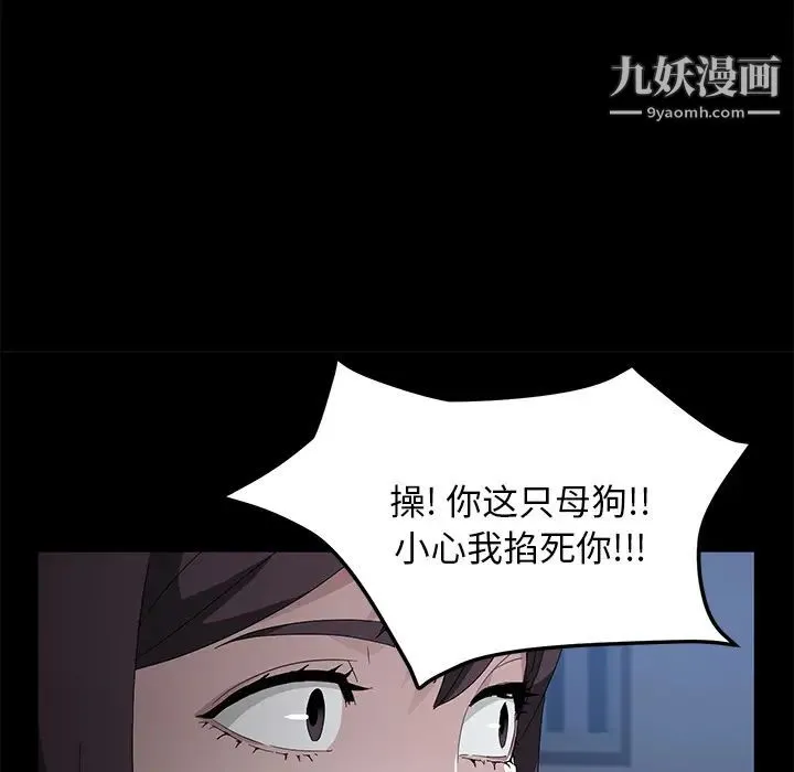 卖身契约 第48话 第55页