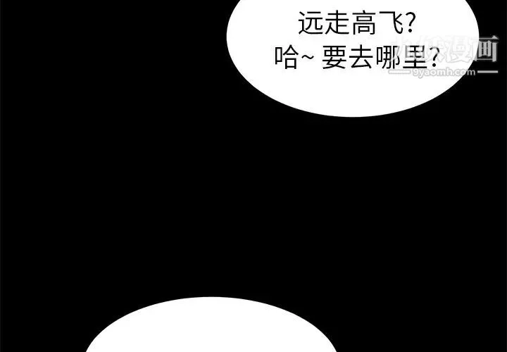 卖身契约 第48话 第3页