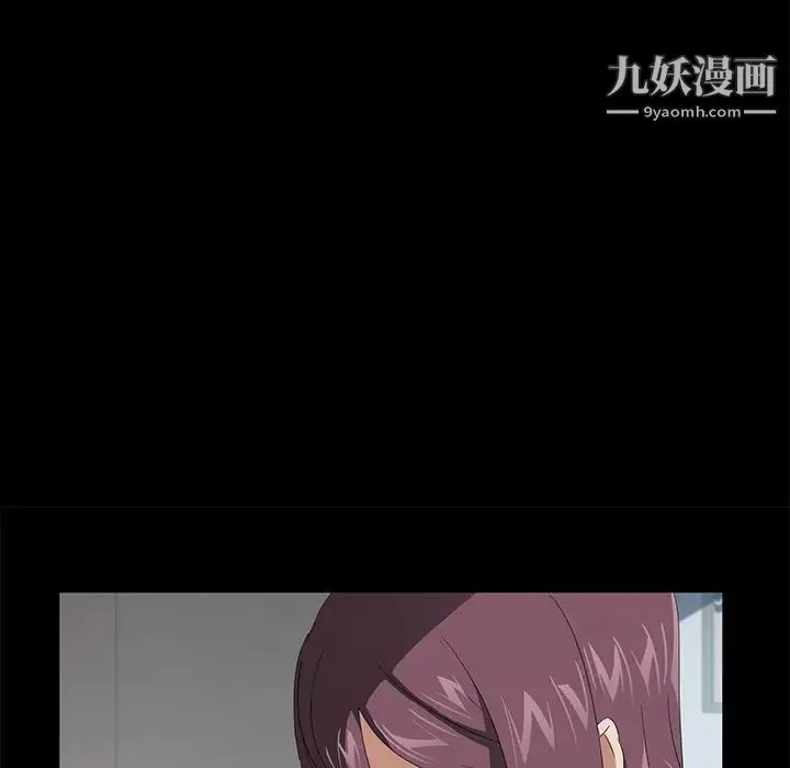 卖身契约 第48话 第96页