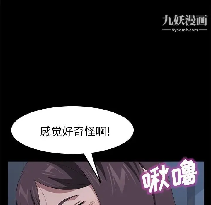 卖身契约 第48话 第16页