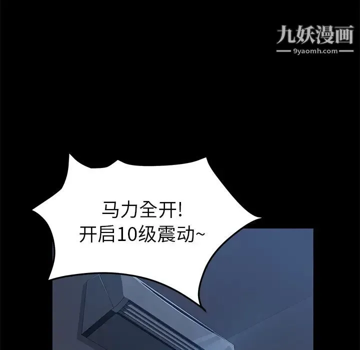 卖身契约 第48话 第26页