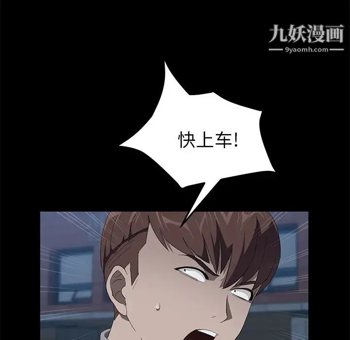 卖身契约 第48话 第71页