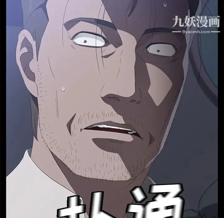 卖身契约 第48话 第10页