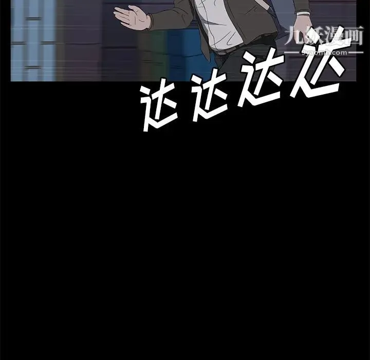 卖身契约 第48话 第69页