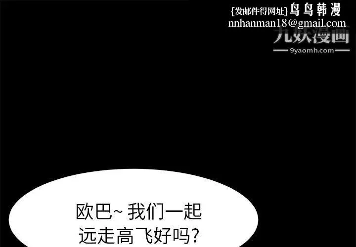 卖身契约 第48话 第1页