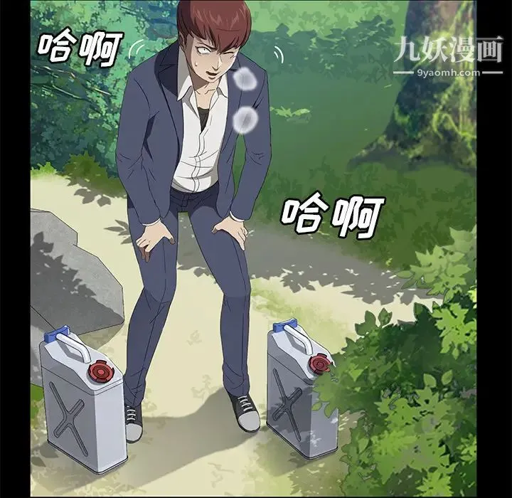卖身契约 第48话 第109页