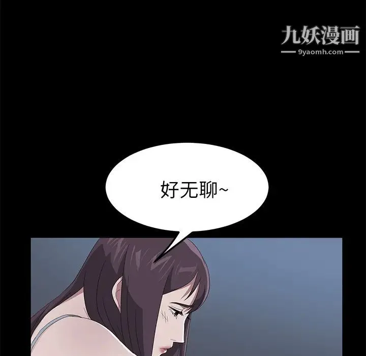 卖身契约 第48话 第47页