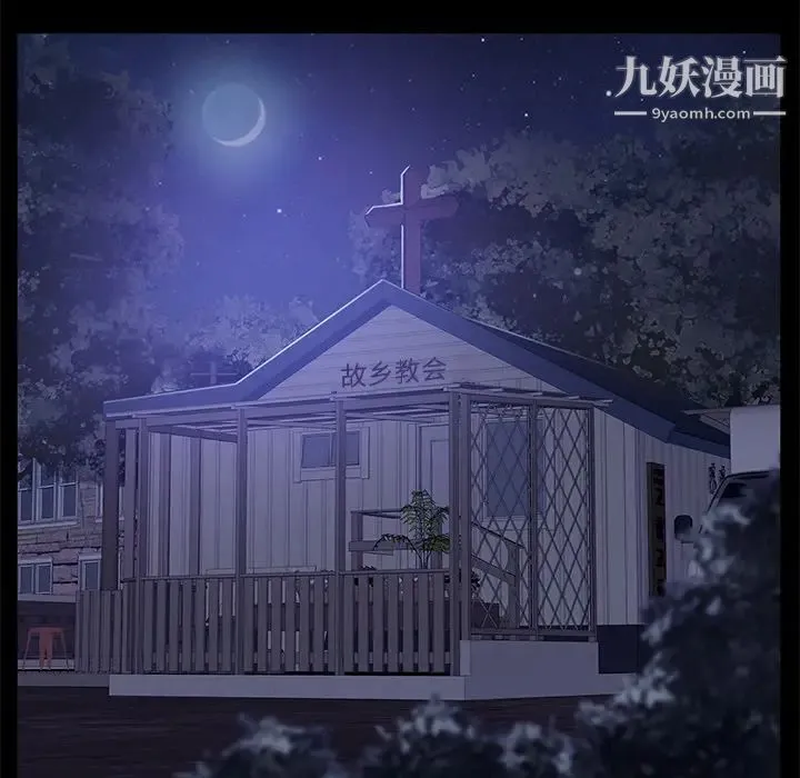卖身契约 第48话 第44页