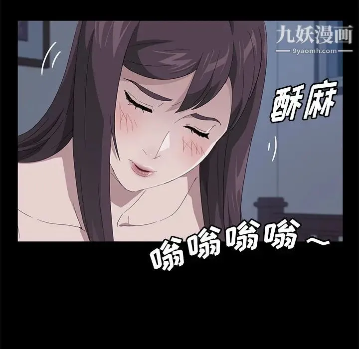 卖身契约 第48话 第25页