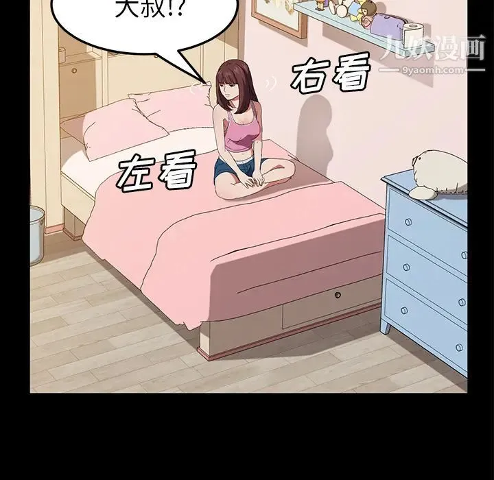 卖身契约 第48话 第80页