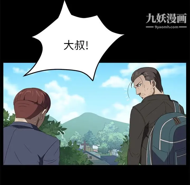 卖身契约 第48话 第107页