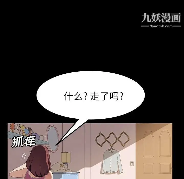 卖身契约 第48话 第83页