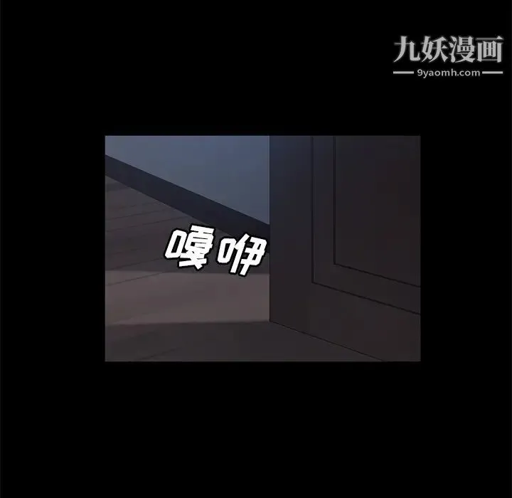 卖身契约 第48话 第49页