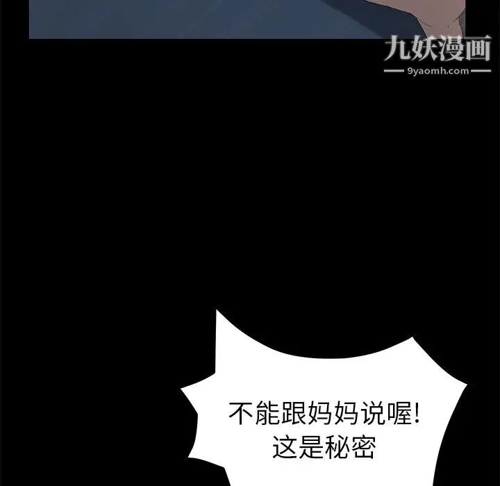 卖身契约 第48话 第31页
