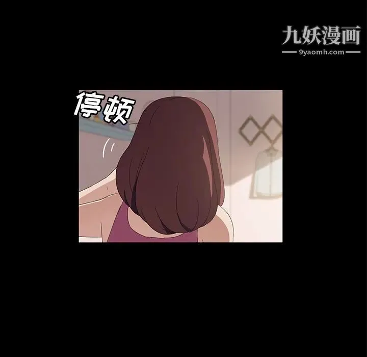 卖身契约 第48话 第85页