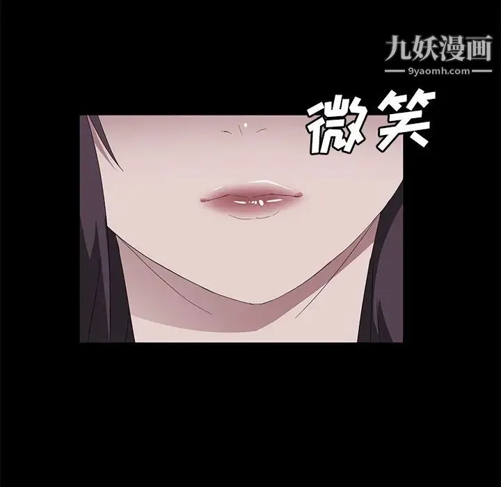 卖身契约 第48话 第59页