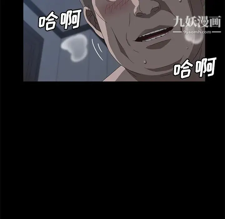 卖身契约 第48话 第38页