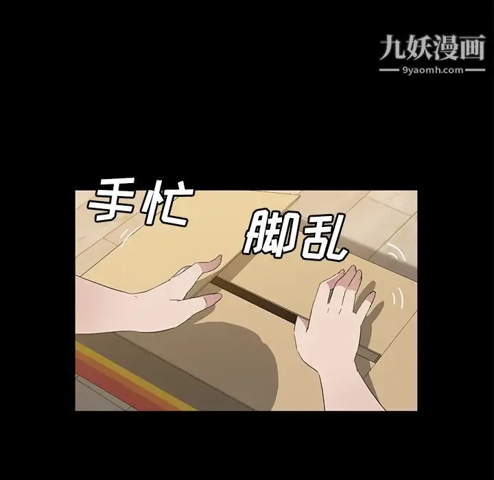卖身契约 第48话 第88页