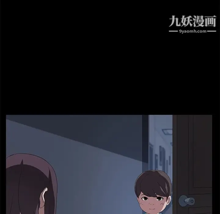 卖身契约 第48话 第50页
