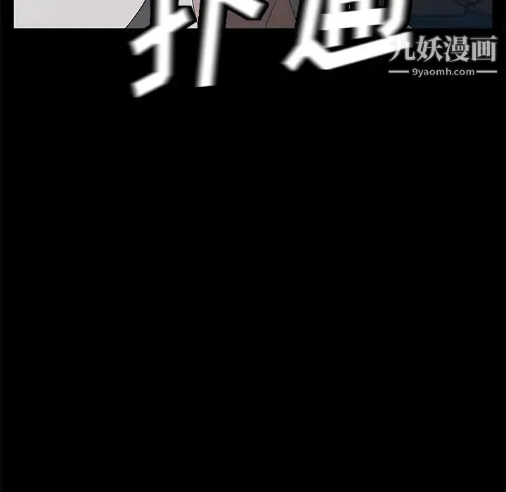 卖身契约 第48话 第11页