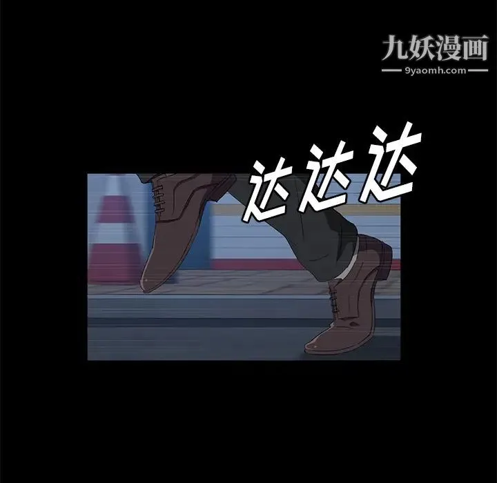 卖身契约 第48话 第67页