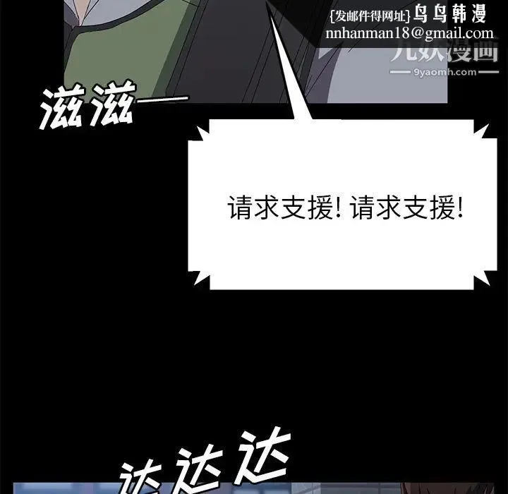 卖身契约 第48话 第63页