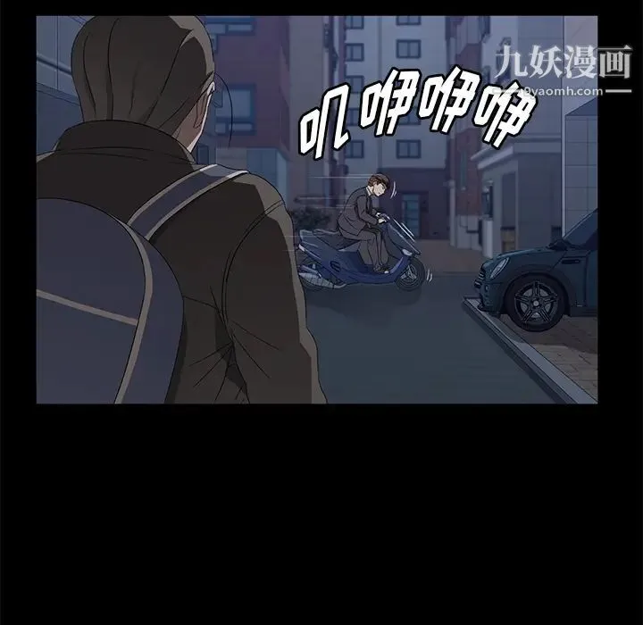 卖身契约 第48话 第70页