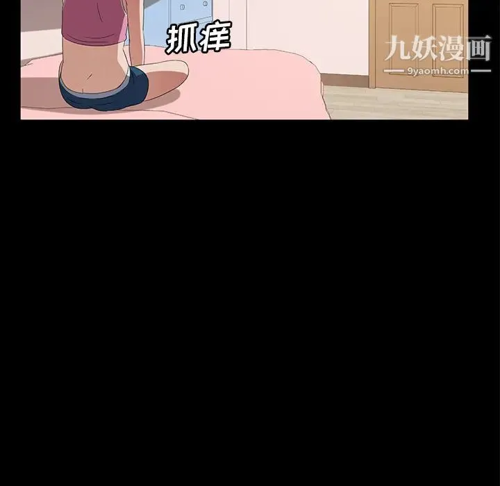 卖身契约 第48话 第84页