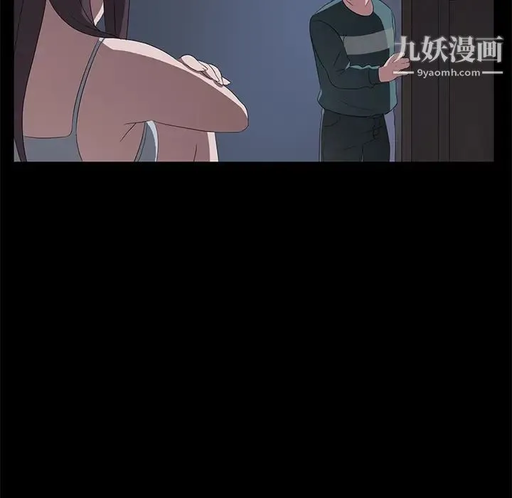 卖身契约 第48话 第51页
